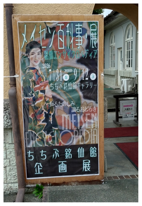 秩父