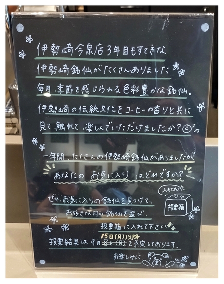 スタバ