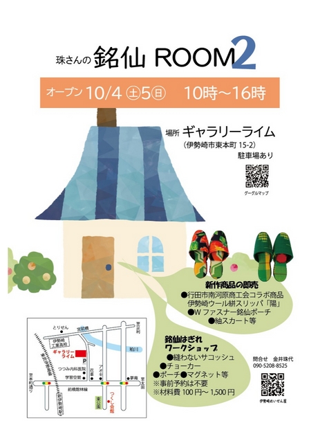 ライム