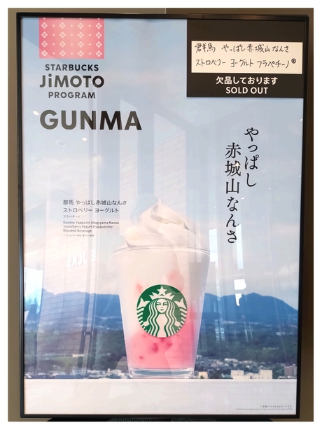 スタバ